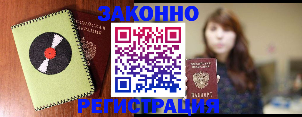 прописка гарантия в Никольском