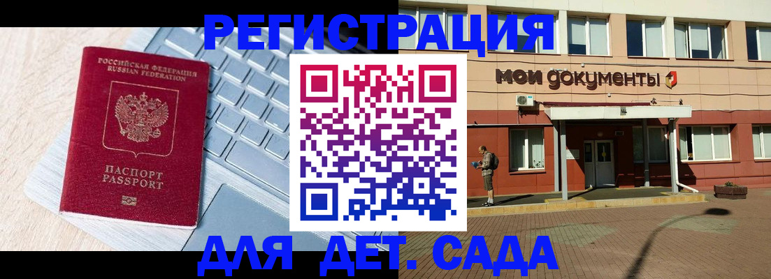 временная регистрация в квартире в Никольском