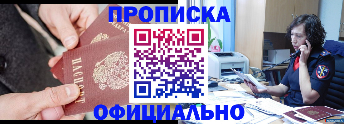 прописка иностранных граждан в Никольском